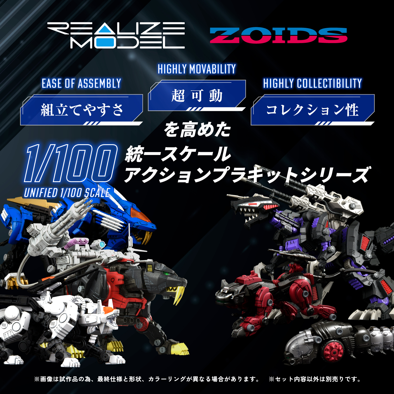 REALIZE MODEL ZOIDS RMZ-006 SABER TIGER SCHWARZ SPECIAL